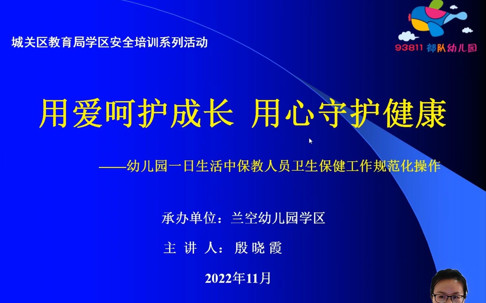 [图]用爱呵护成长 用心守护健康