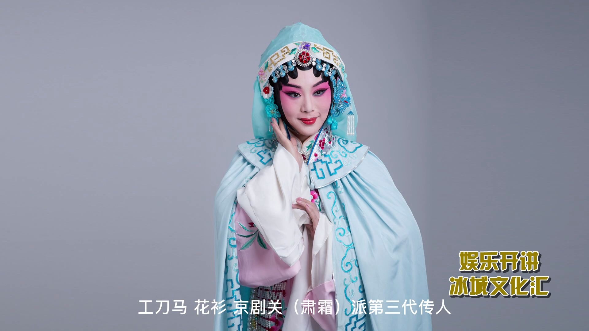 国家一级演员,梅花奖得主张欢