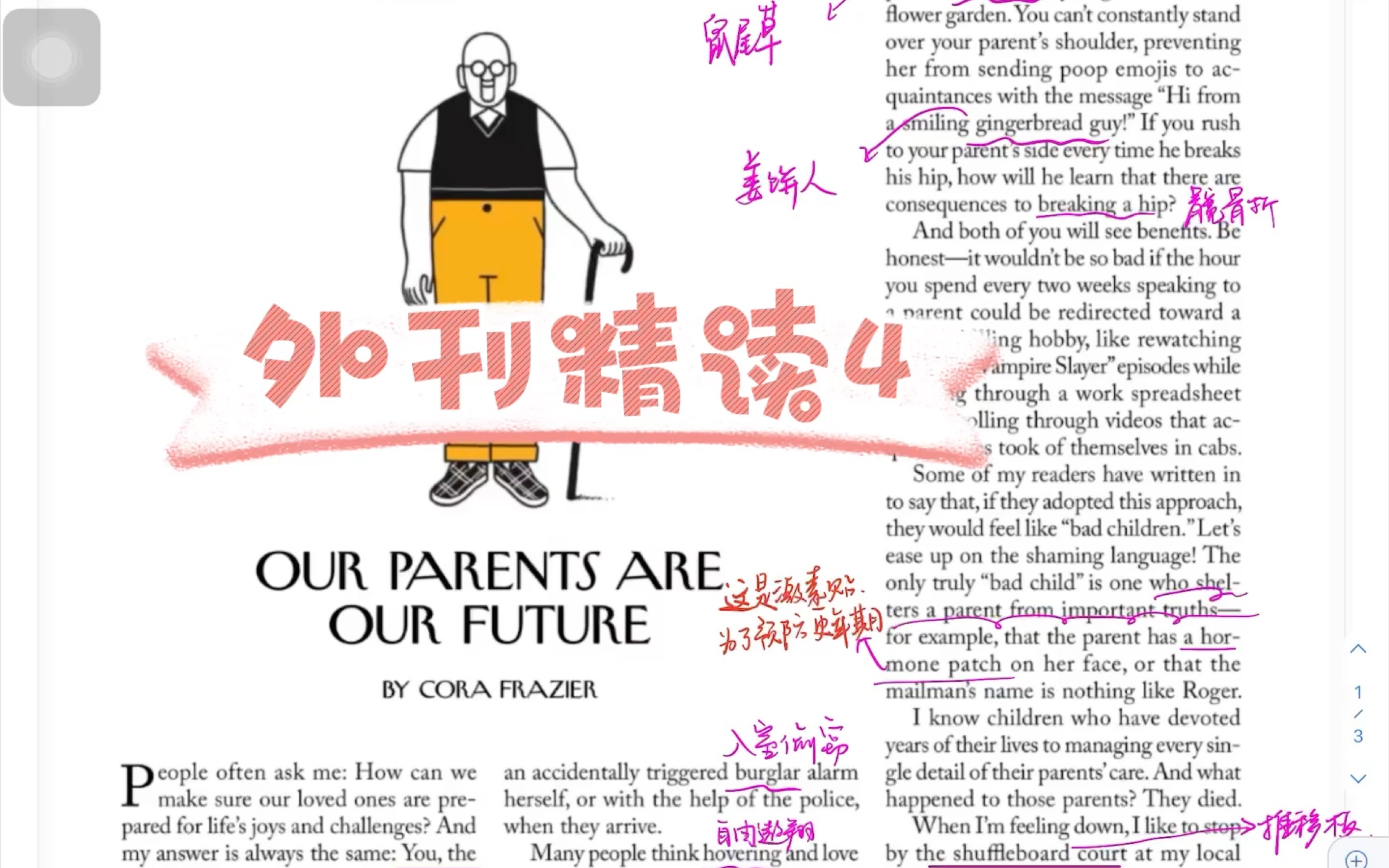 英语外刊精读:Our parents are our future 特特特特别好的一篇文章 语言不是很难 但强烈安利最后一段 我觉得就是普通人一生的写照哔哩哔哩bilibili