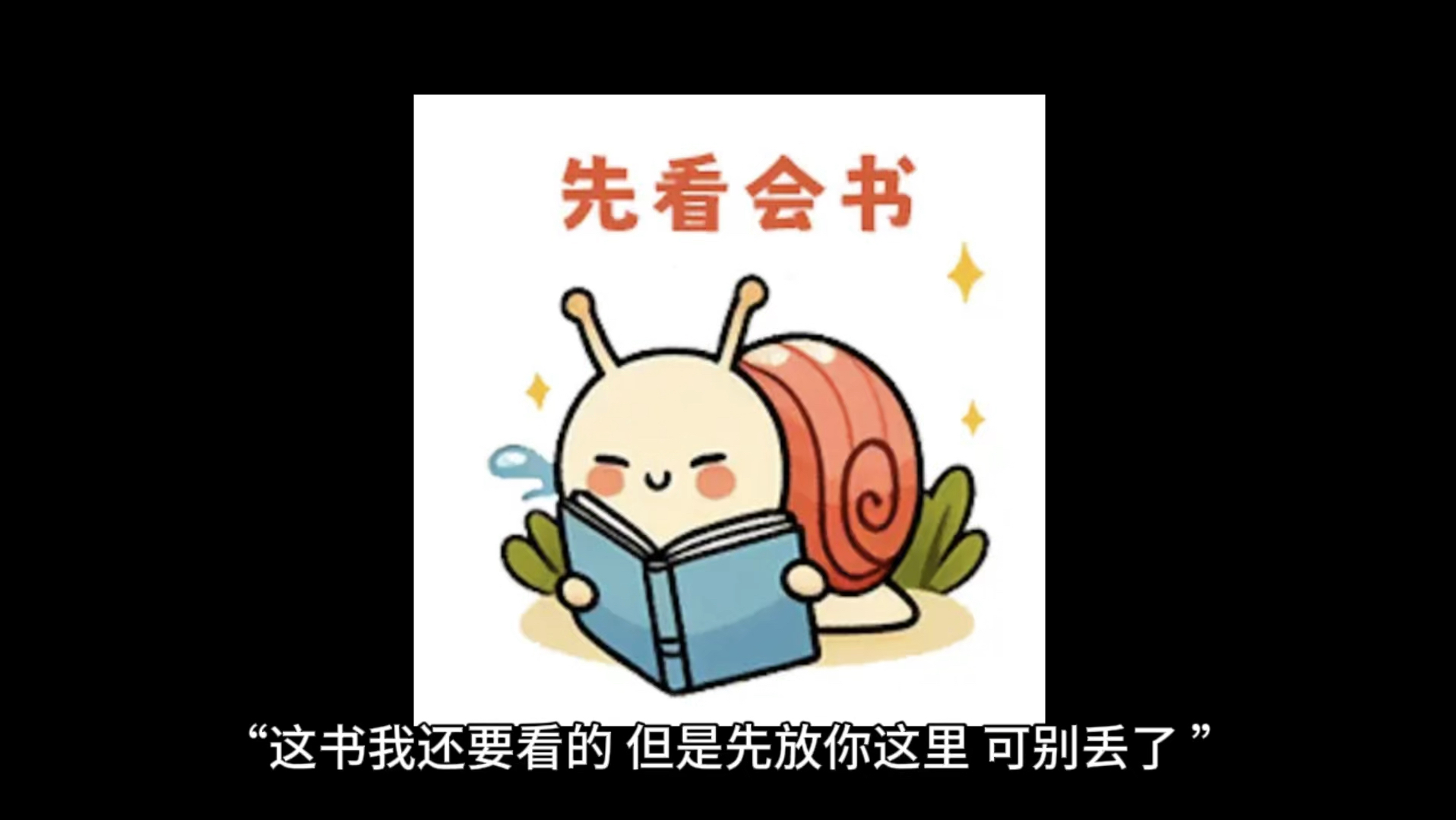 公司发的毒鸡汤书不准丢,我要看!【你好,小导plus】哔哩哔哩bilibili