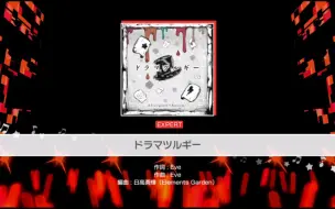 下载视频: 国服二周年追加翻唱曲预告：ドラマツルギー（拟剧论）