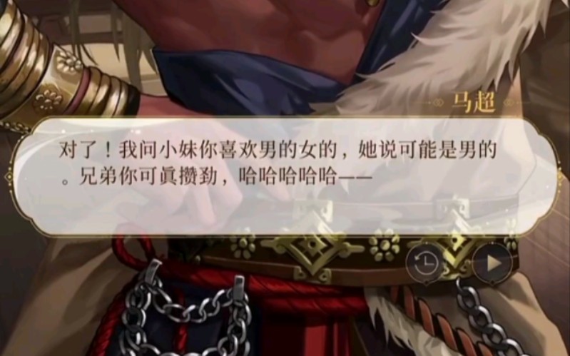 【代号鸢马超】看上去是不太聪明的肌肉猛男