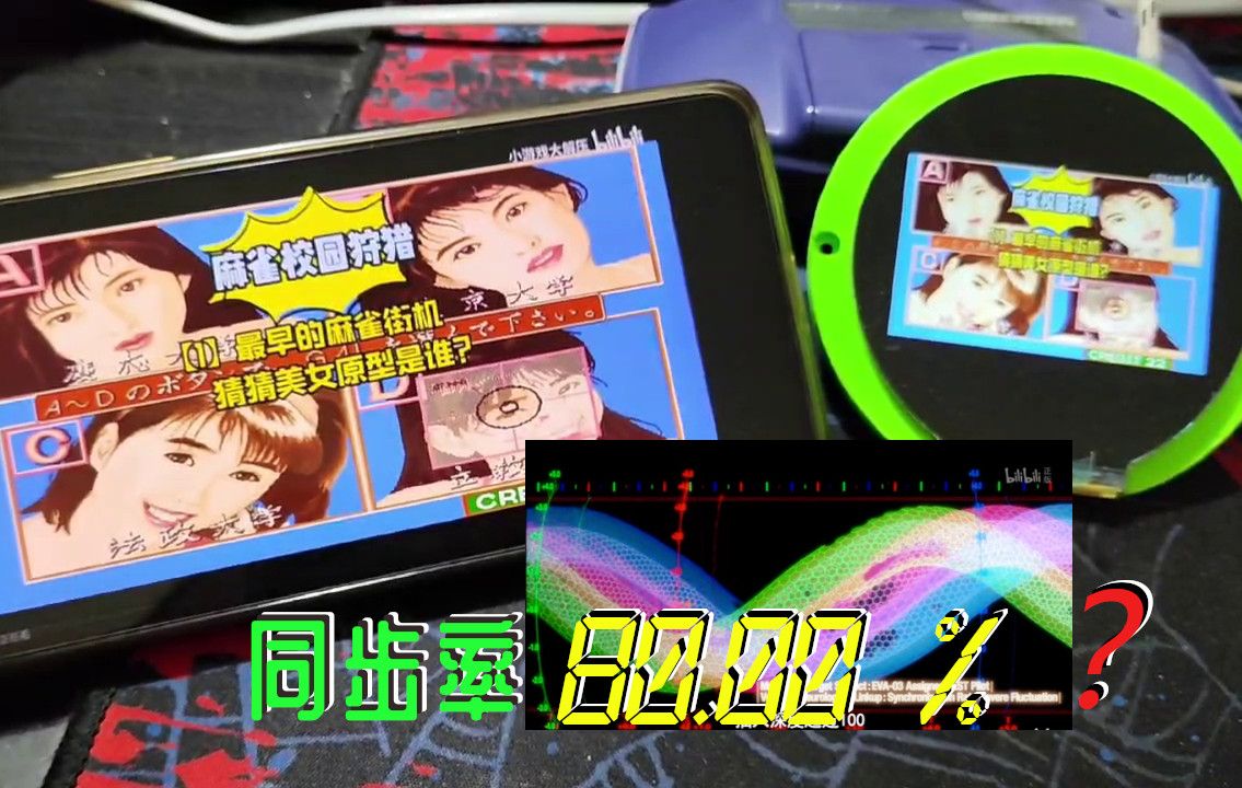 深度优化中,同步率有待提升!哔哩哔哩bilibili