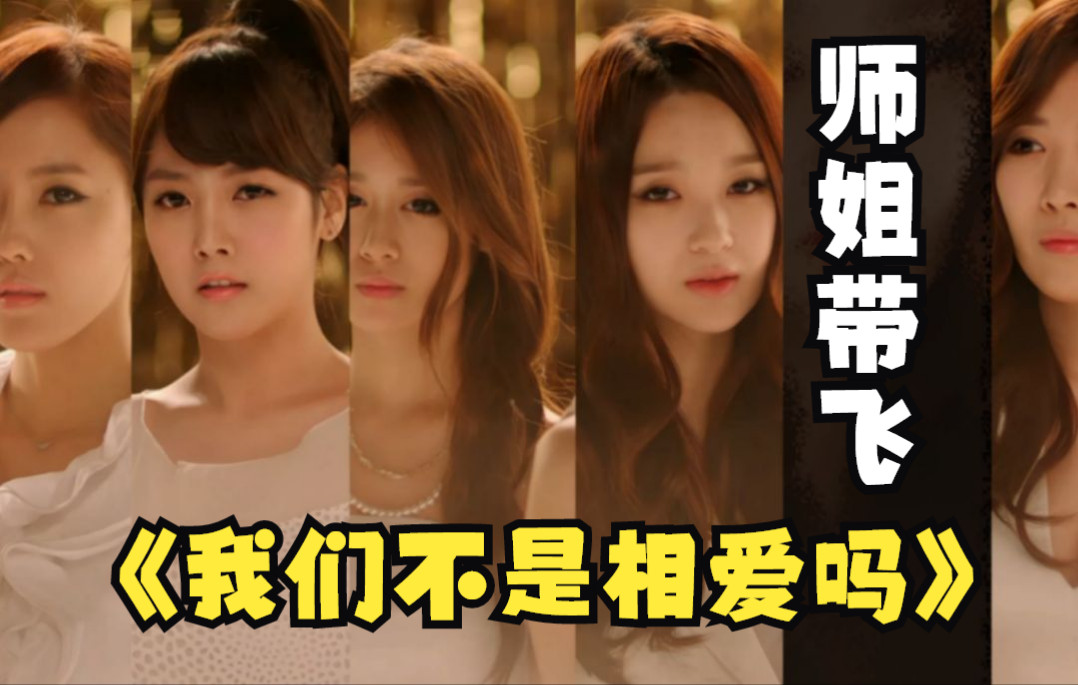 [图]【4K】T-ara & Davichi 我们不是相爱过吗 重制驱魔版 高清中文字幕