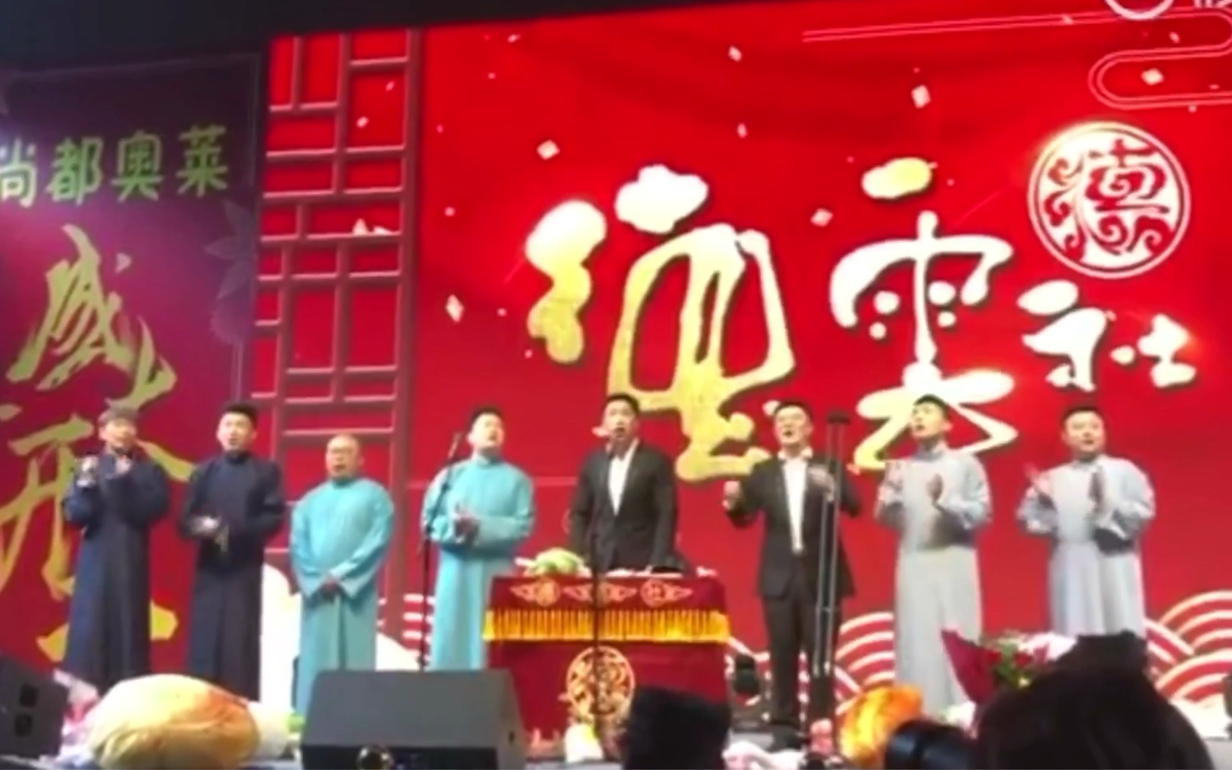 【德云社】神仙又打架啦!饼四白黄南成还有断头台和他的监斩官!