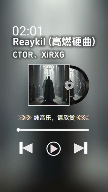 CTOR&XiRXG Reaykil (高燃硬曲)哔哩哔哩bilibili