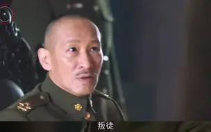 下载视频: 老蒋最后为什么败得那么惨，范汉杰这番话给出了答案，太精辟了