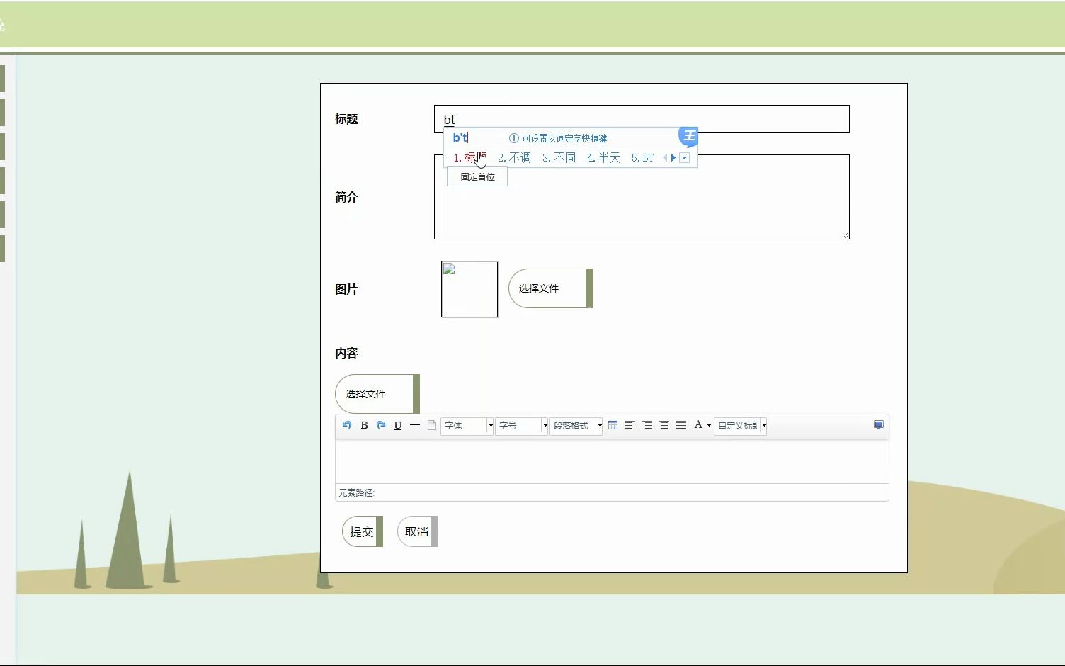 基于Springboot技术的在线支付终端管理系统设计与实现+jspidea哔哩哔哩bilibili