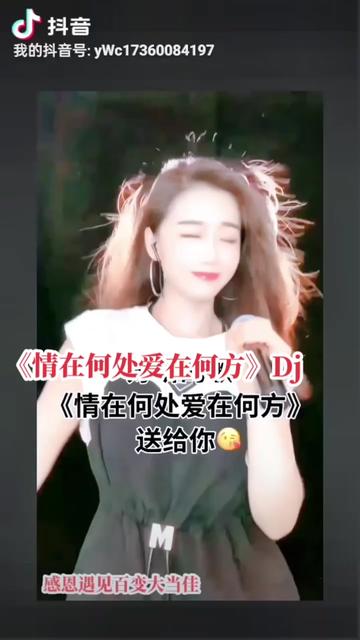 《情在何處愛在何方》dj百變大當佳《萍聚》@《醉夢紅塵》余文昌 @餘