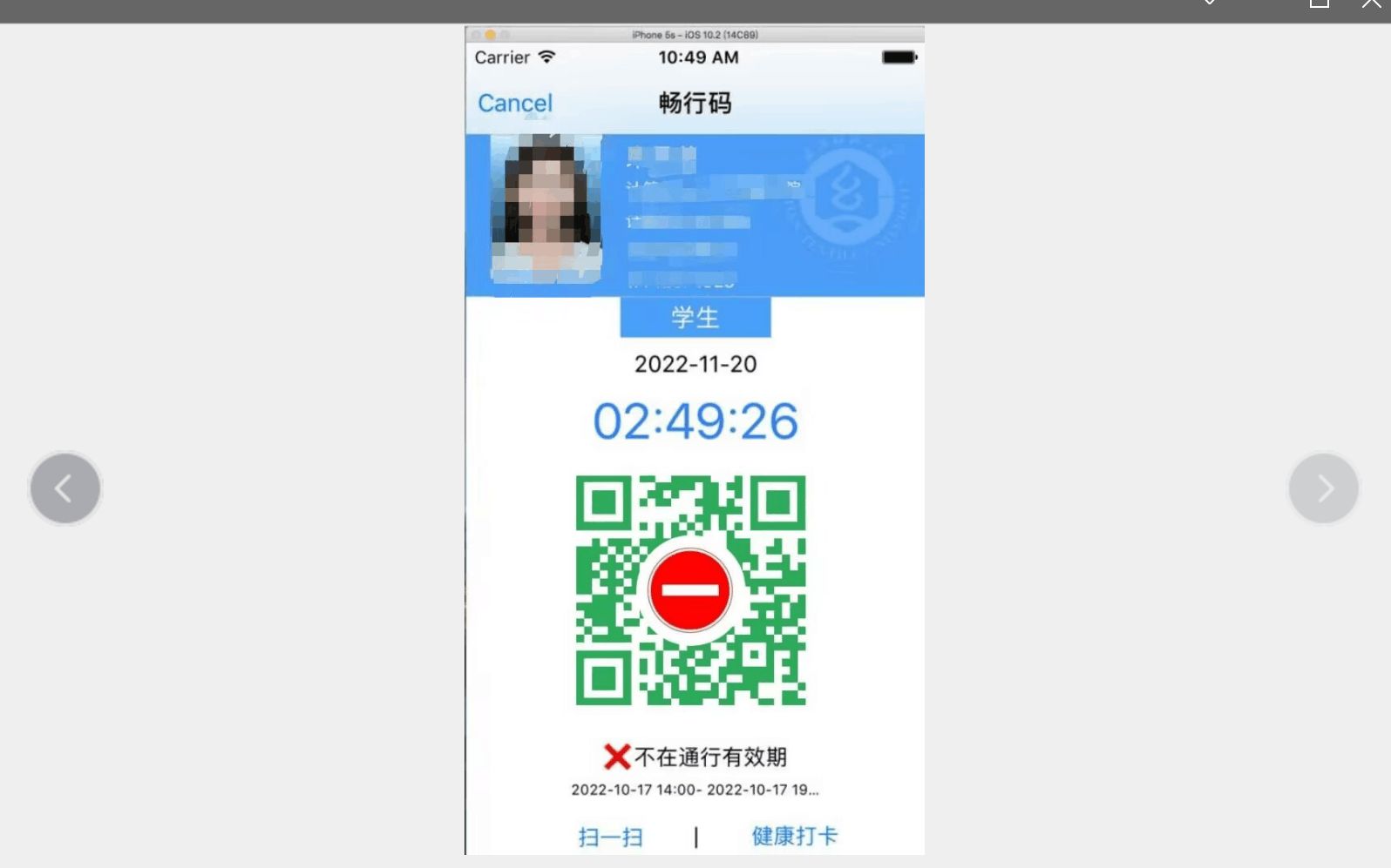 iOS移动开发《纺大畅行码》界面设计哔哩哔哩bilibili