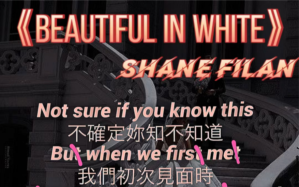 [图]《beautiful in white》慢速教唱