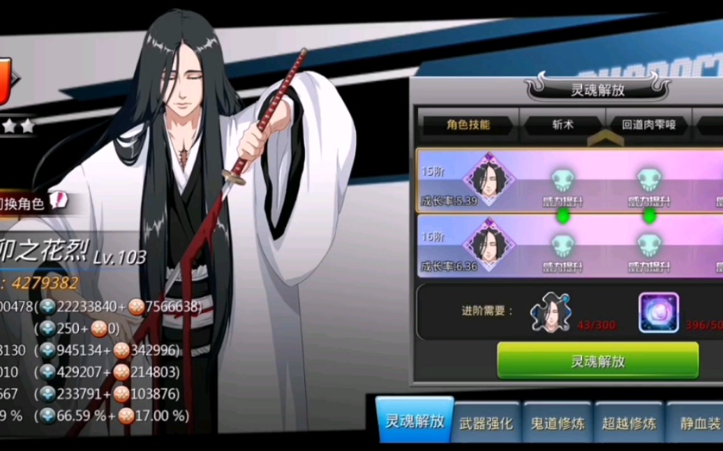 《死神觉醒》花姐单打花姐,自己打自己.