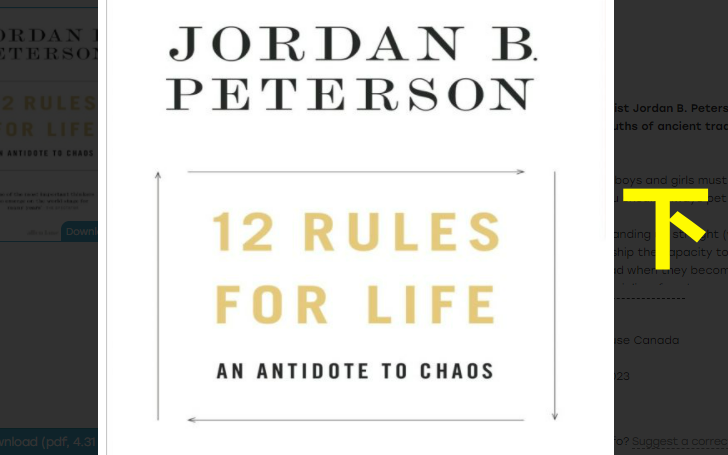 [图]【英文有声书】《人生十二法则》(加) Jordan B. Peterson |12 Rules for Life: An Antidote to Chaos 下