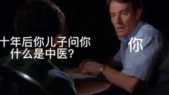 什么？！中医成为日本的了？！