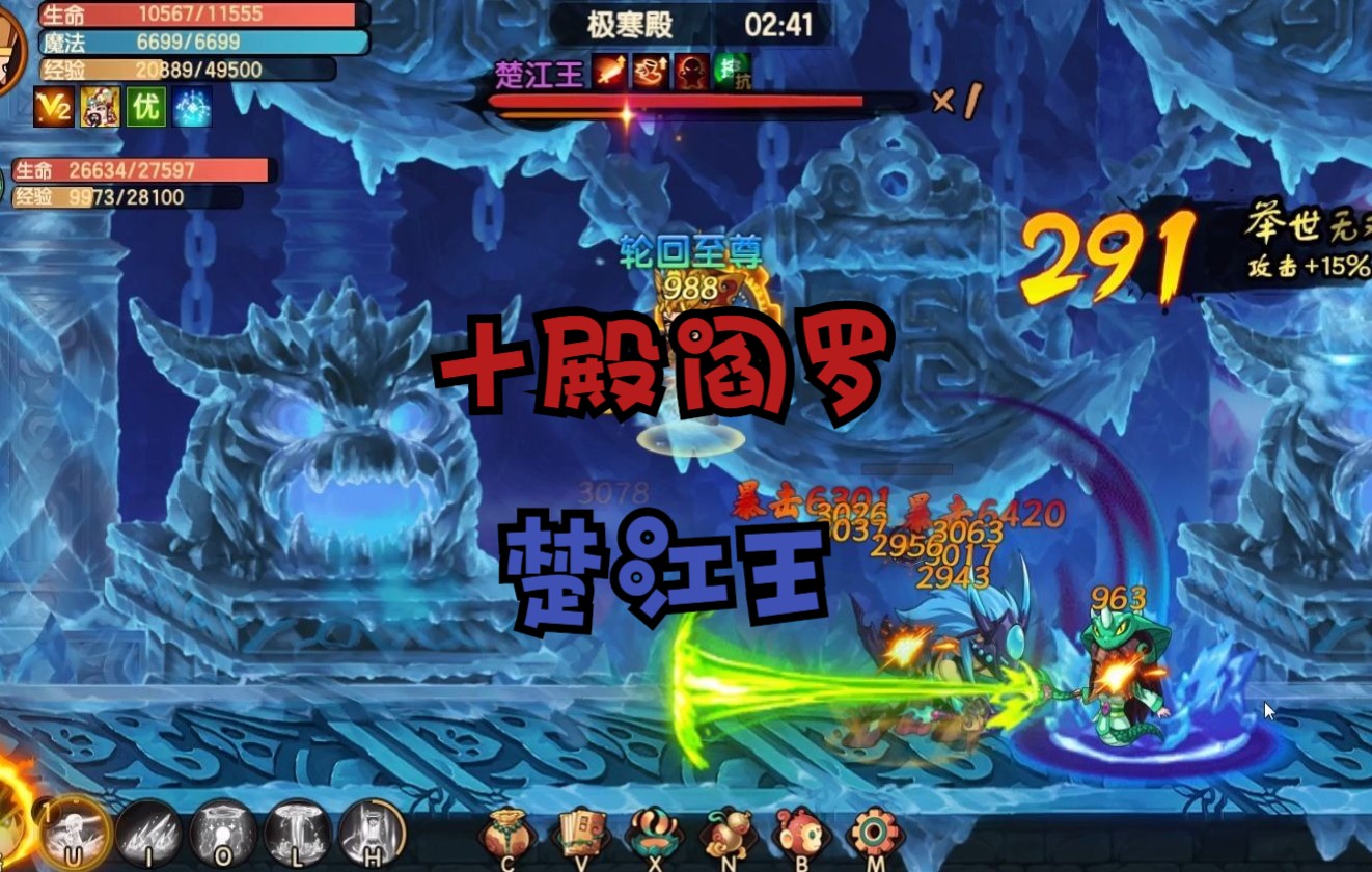 造梦无双十殿阎罗楚江王