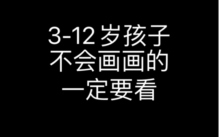 儿童创意蜡笔画 超简单线圈画哔哩哔哩bilibili