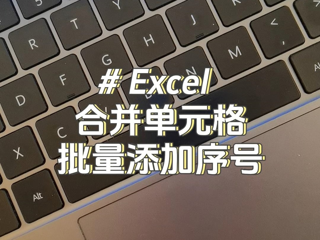 朋友们在公司最烦哪种人?#excel哔哩哔哩bilibili