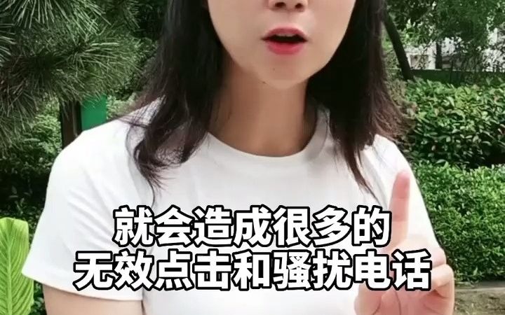 网络推广获客百度竞价推广面对流量整体不好,在618前后期间如何改善恶点和骚扰电话的局面.百度推广代运营哔哩哔哩bilibili