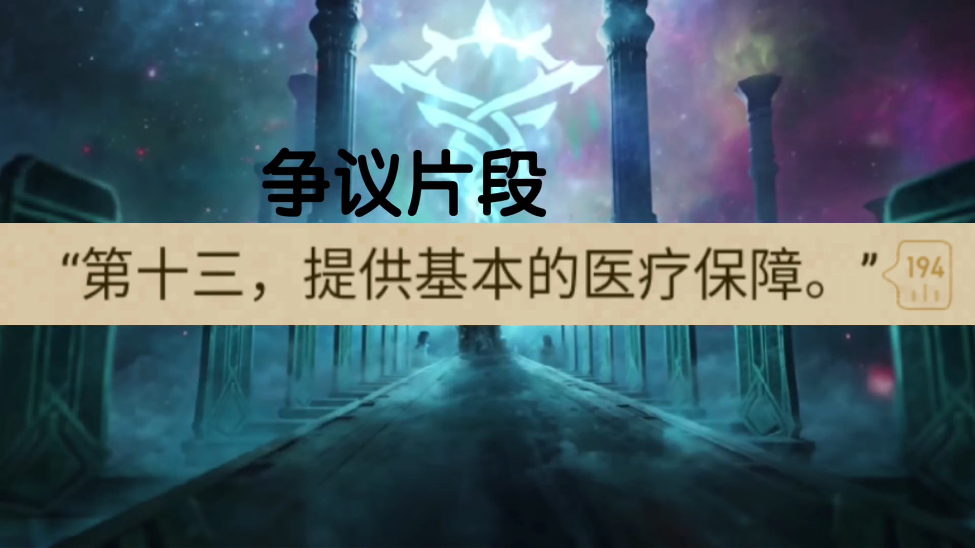 关于芙兰卡的争议片段.「宿命之环」哔哩哔哩bilibili