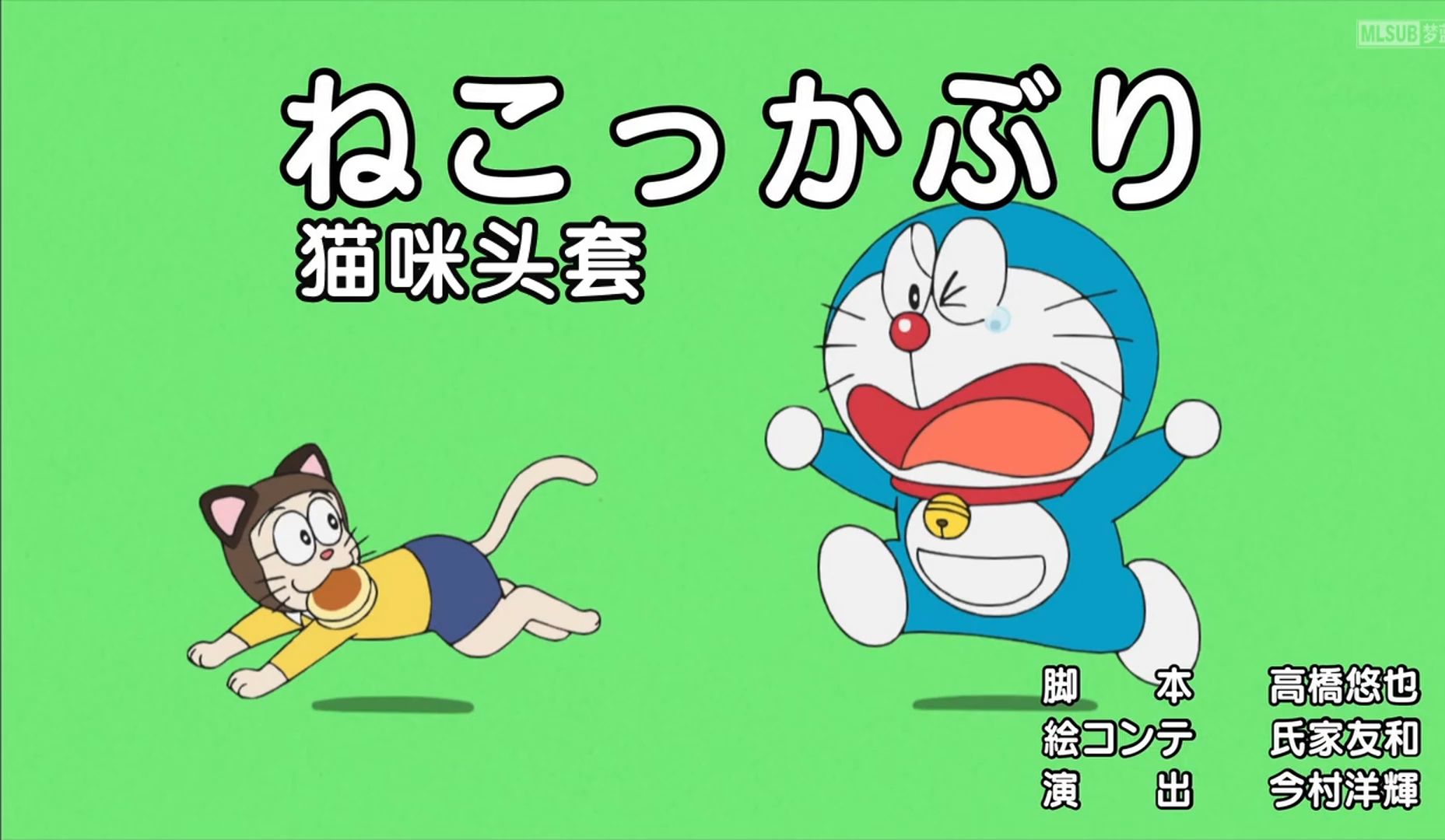 猫咪头套(哆啦a梦新番)