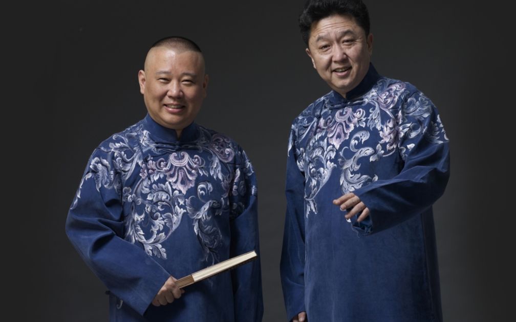 无损音质 《论捧逗》 郭德纲于谦 经典相声