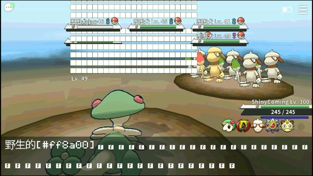 10组pp成功get闪光图图犬!_哔哩哔哩bilibili_pokemmo