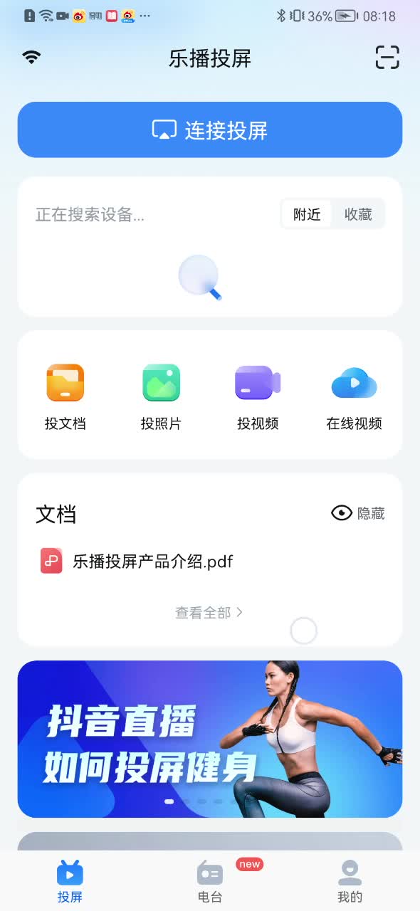 乐播投屏不能全屏哔哩哔哩bilibili