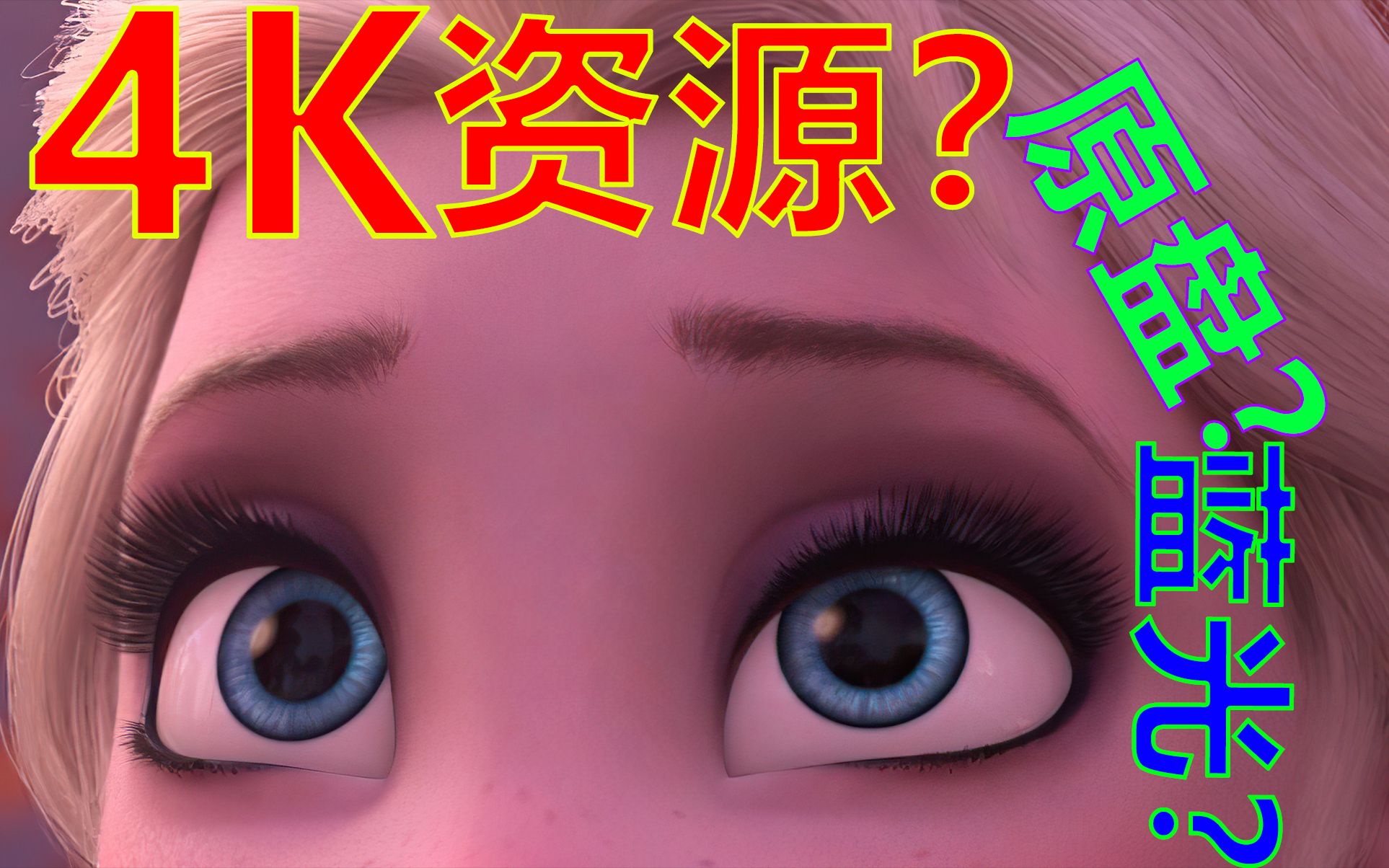 【看简介】4K电影资源在哪找?看哪个、怎么看才对?哔哩哔哩bilibili