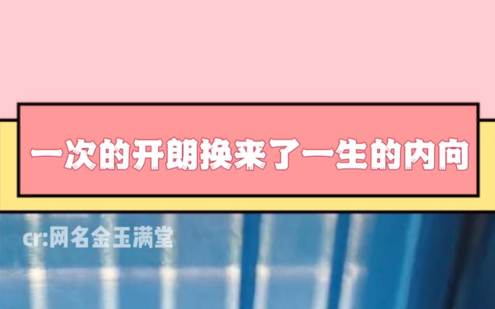 高中生公交车让座社牛大叔,一次的开朗换来一生的内向哔哩哔哩bilibili