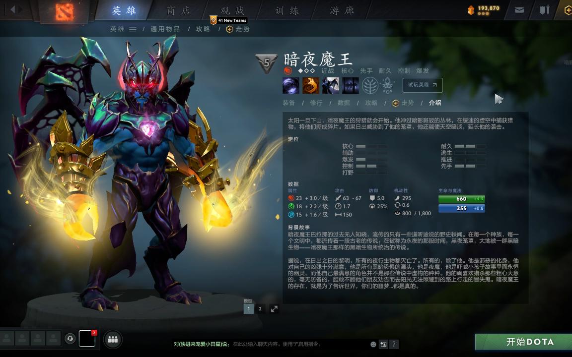 魔晶夜魔教学!_哔哩哔哩bilibili_dota2