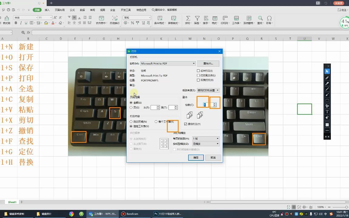 电脑零基础知识,wps/Word/Excel/ppt/办公软件教学键盘快捷键操作哔哩哔哩bilibili