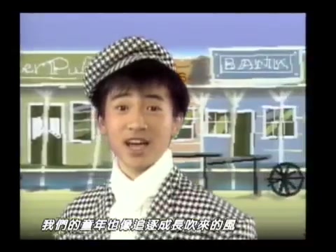 [图]小虎隊 紅蜻蜓 官方正式版MV