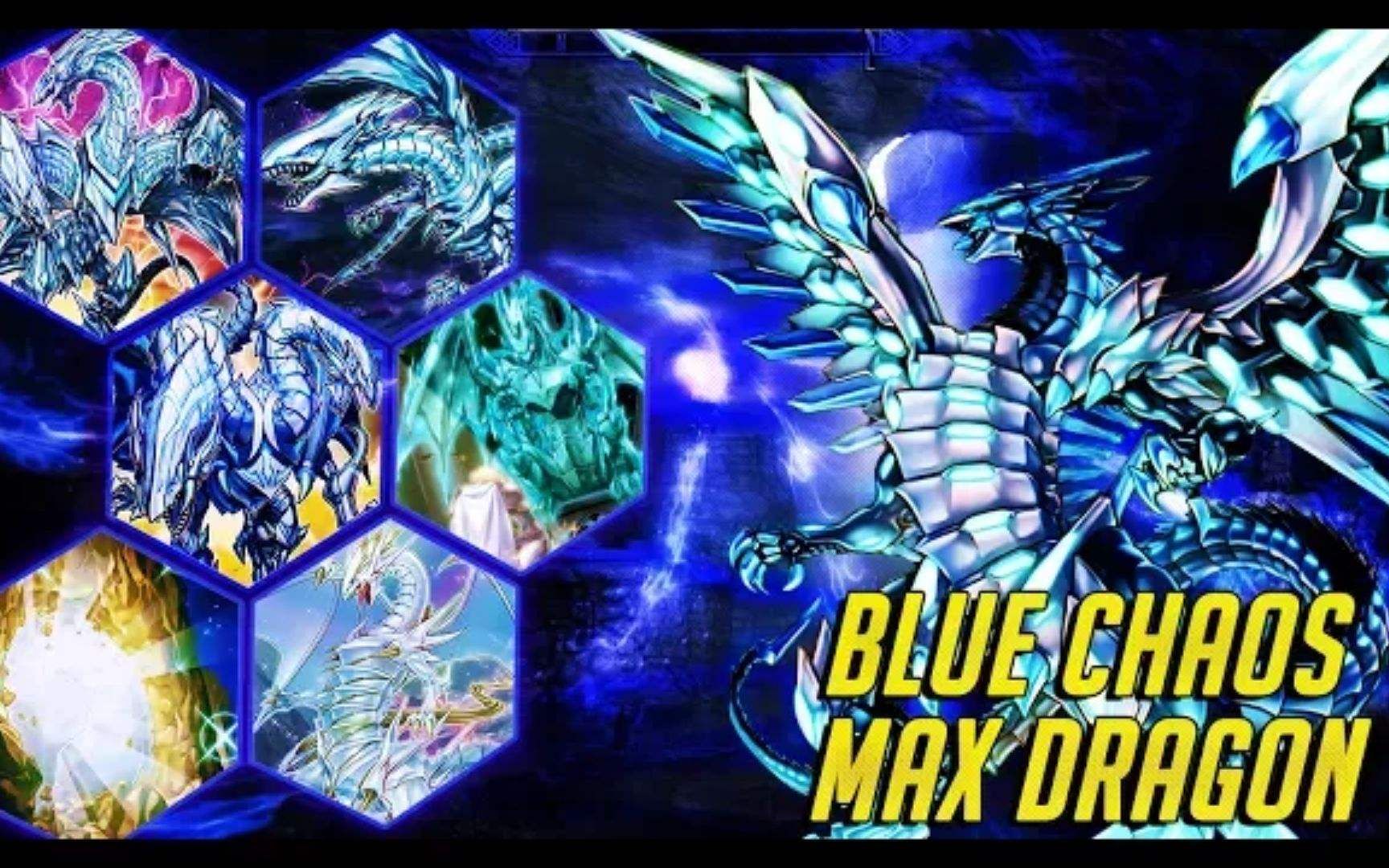 [游戏王]青眼混沌极龙的究极决斗(求订阅www)