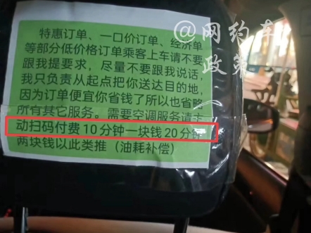 网约车司机车内装隔风帘,乘客:司机自己一人吹空调,后排没有空调吹!哔哩哔哩bilibili