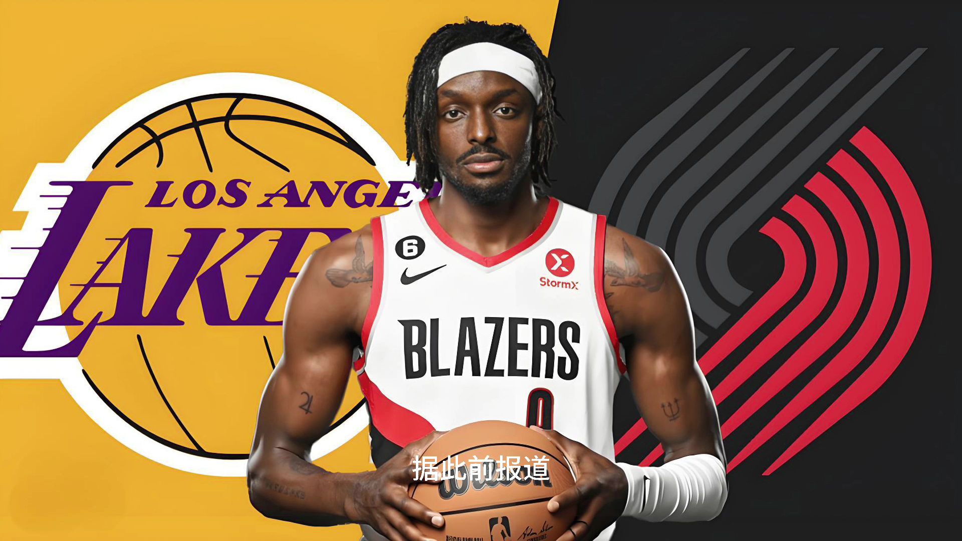 湖人追格兰特陷僵局:开拓者坚持索要两首轮签!湖人犹豫不决