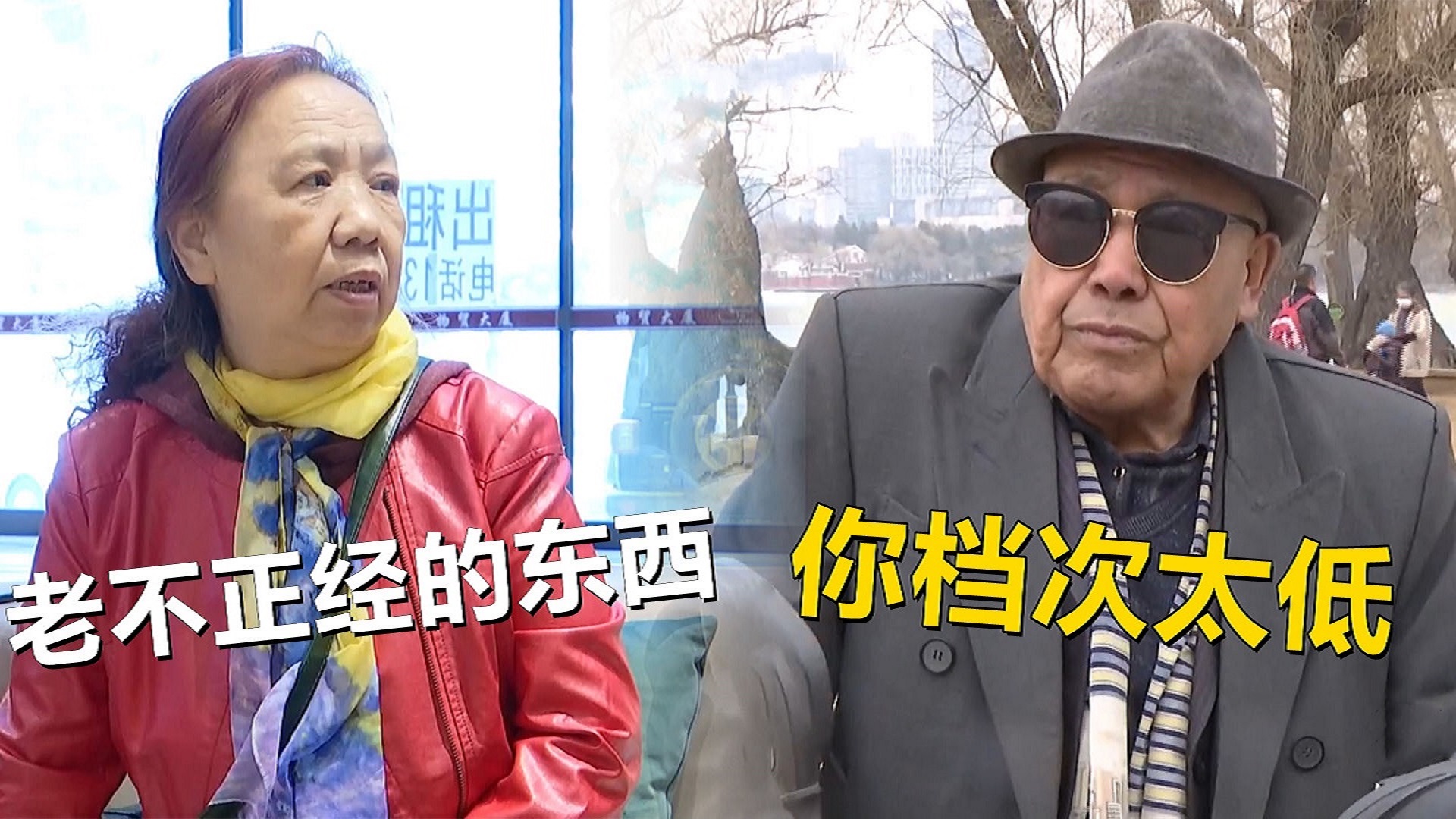 69岁大爷相亲装大款,嫌大妈档次低起身就走,不料现场被戳穿!