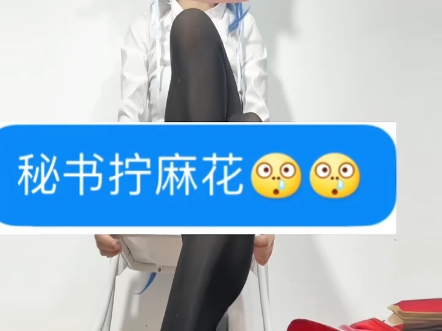 秘书哔哩哔哩bilibili