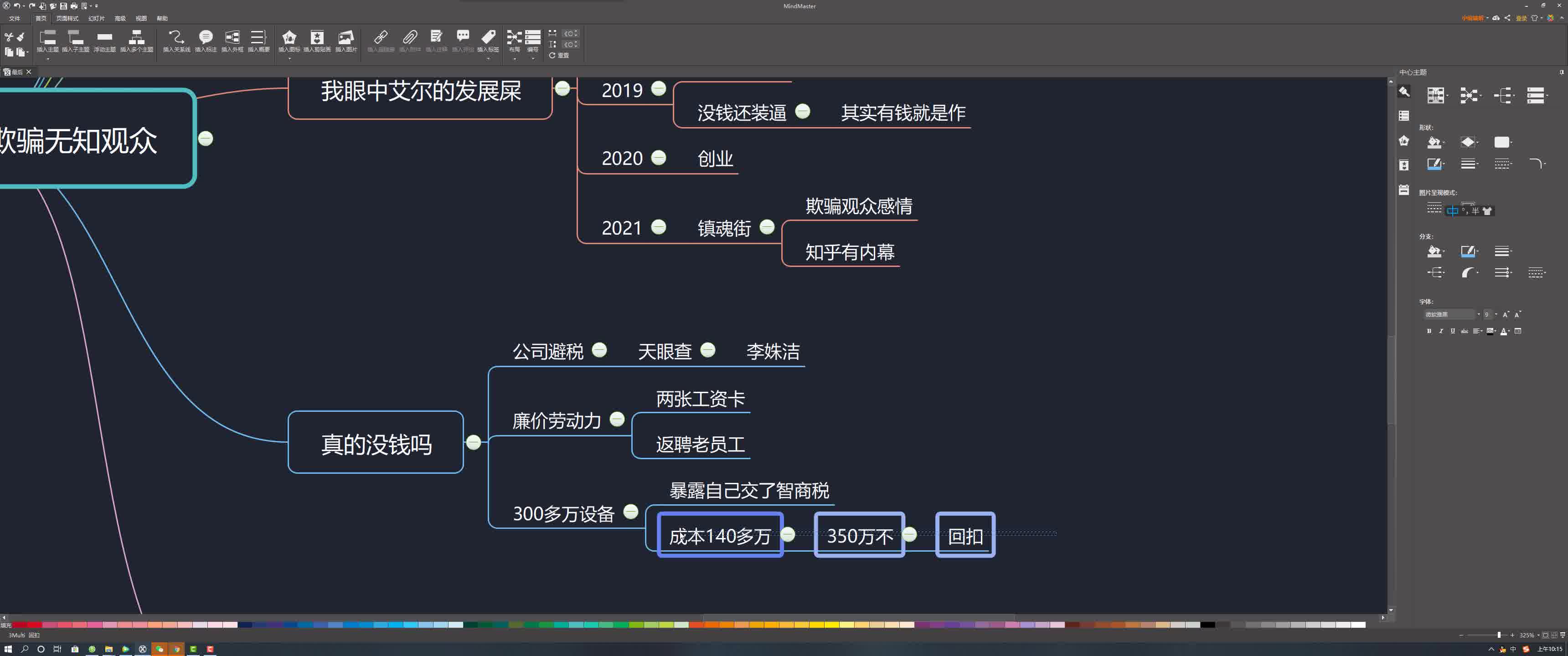 揭秘镇魂街制作黑幕艾尔平方欺骗了多少无知观众哔哩哔哩bilibili