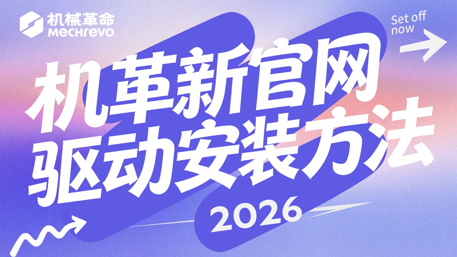 驱动下完不会装?一步到位的驱动安装教程来啦!