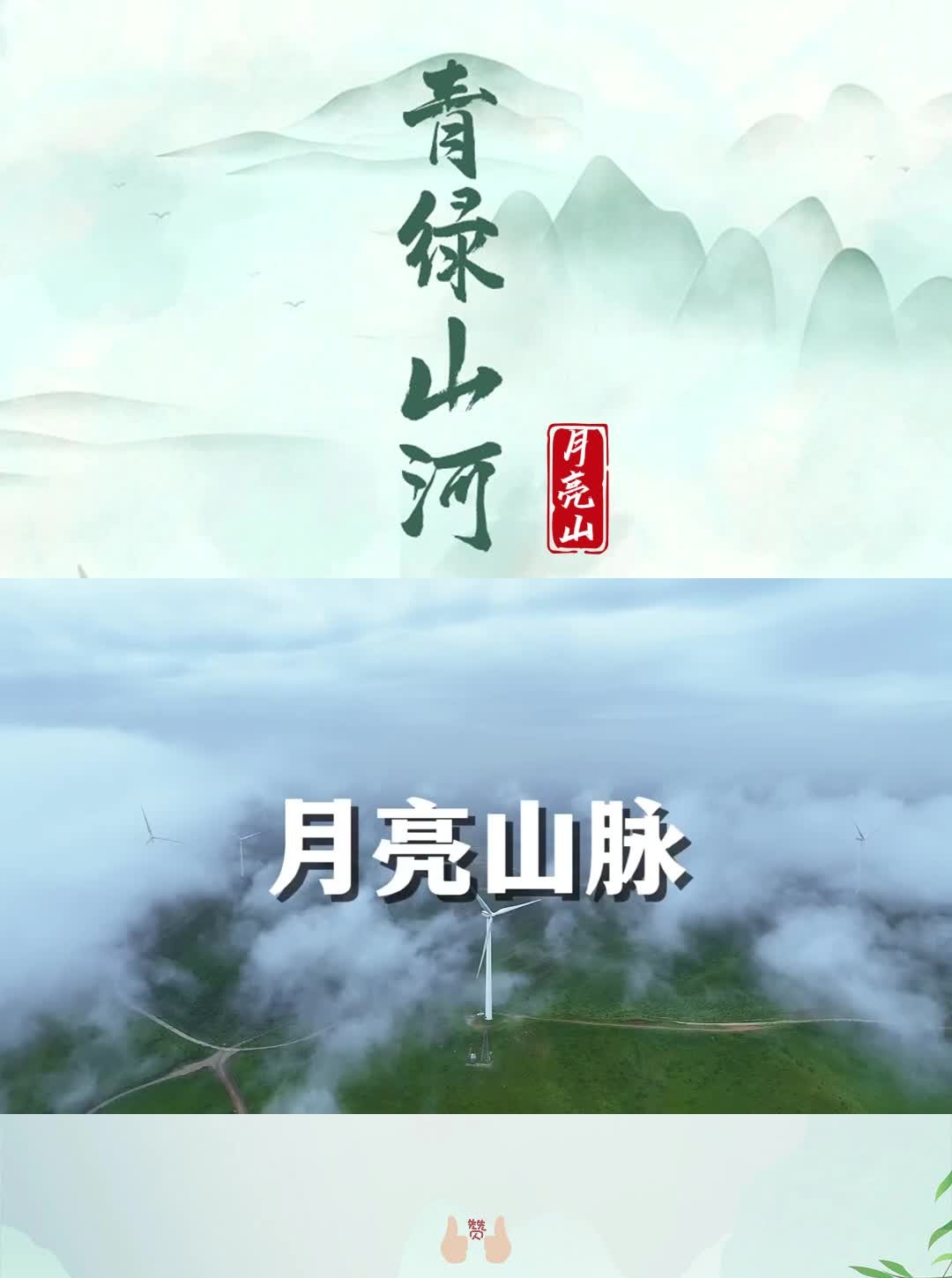 青绿山河 | 这里是西吉月亮山哔哩哔哩bilibili