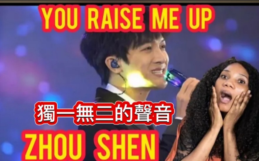 [图]up自譯.最新周深reaction.首次反應周深,居住在英國的Jenny 选了You Raise Me Up.她說深深把這首歌唱得太好聽,所以要和她的粉丝分享.