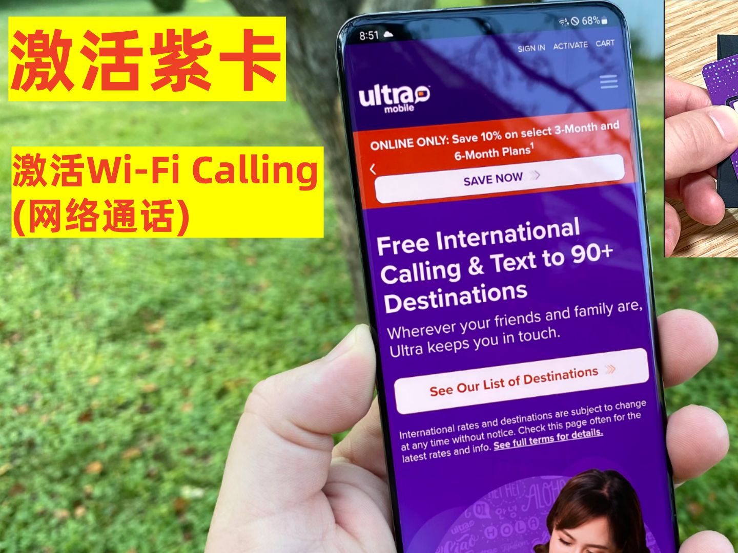 激活美国手机卡紫卡和激活WiFi Calling的步骤哔哩哔哩bilibili