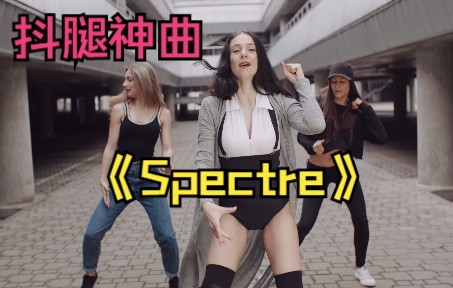 Alan Walker 抖腿神曲《Spectre》,太经典了!哔哩哔哩bilibili