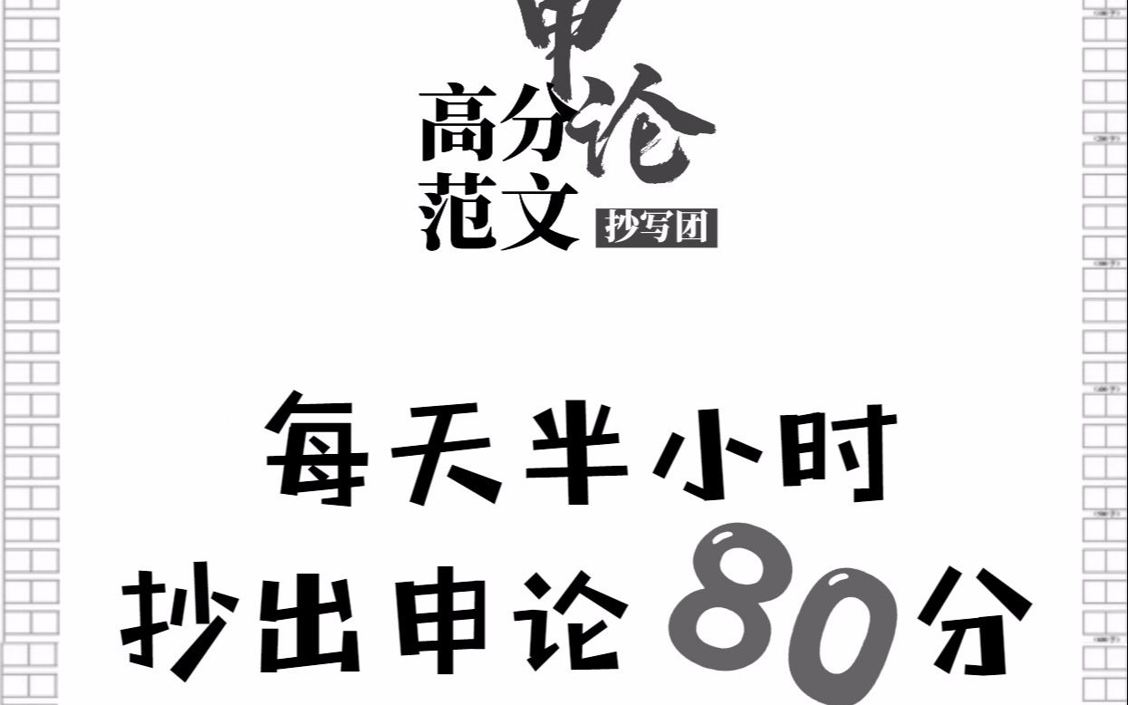 一篇申论范文学懂“载人航天精神”哔哩哔哩bilibili