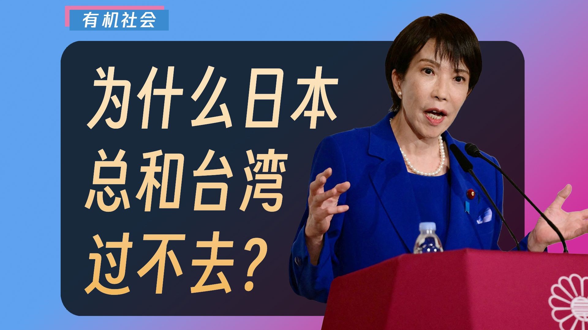 拒不撤回发言、武力威胁中国,日本的胆子怎么突然变大了?