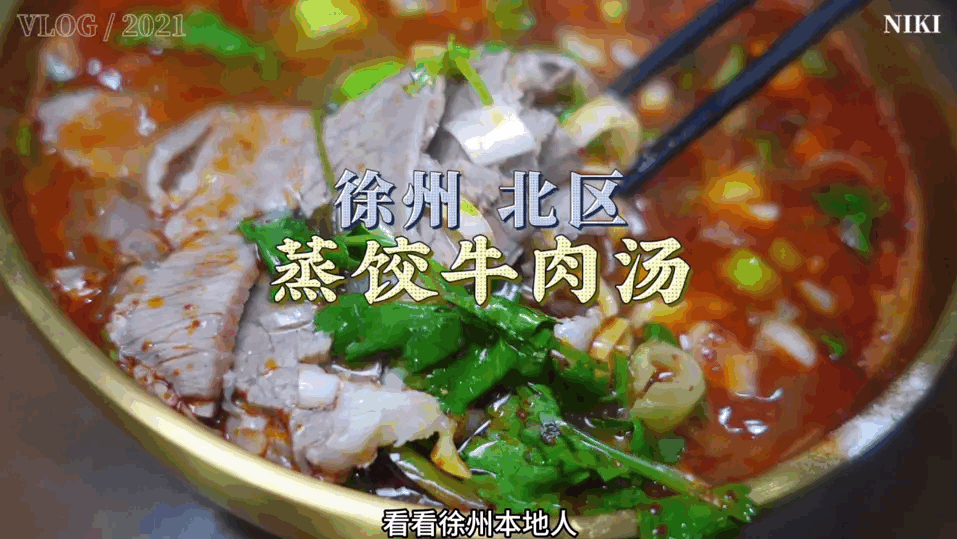 徐州哪家早点或者牛肉汤好吃?#徐州美食 #牛肉汤哔哩哔哩bilibili