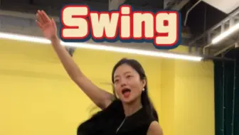 swing摇摆舞小编舞：有趣的节奏。来自韩国舞者Soochan在SwingFeast教的小编舞。