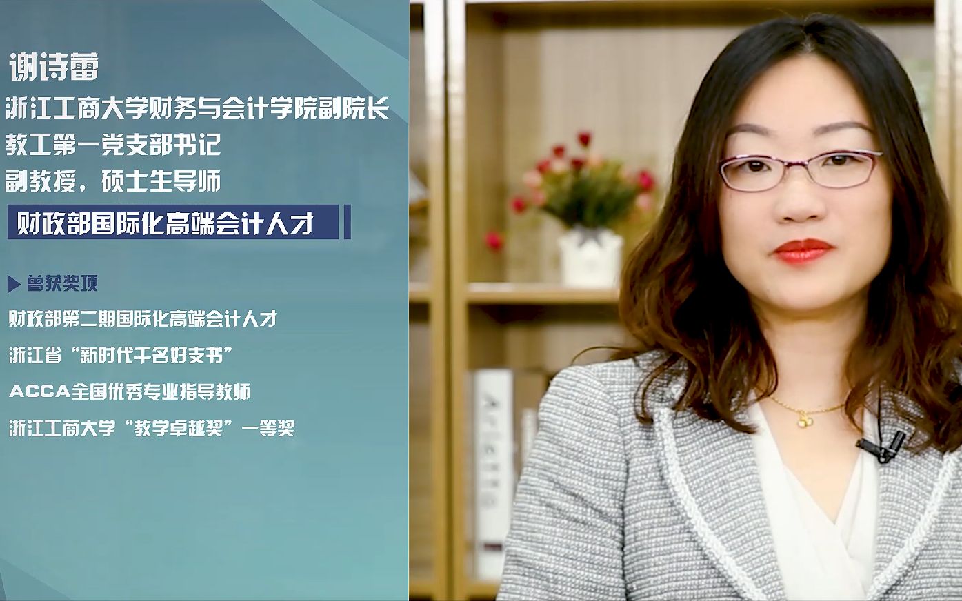 浙江工商大学会计学专业(会计学、财务管理、审计学、会计学(ACCA))——培养面向未来的卓越财会人才哔哩哔哩bilibili