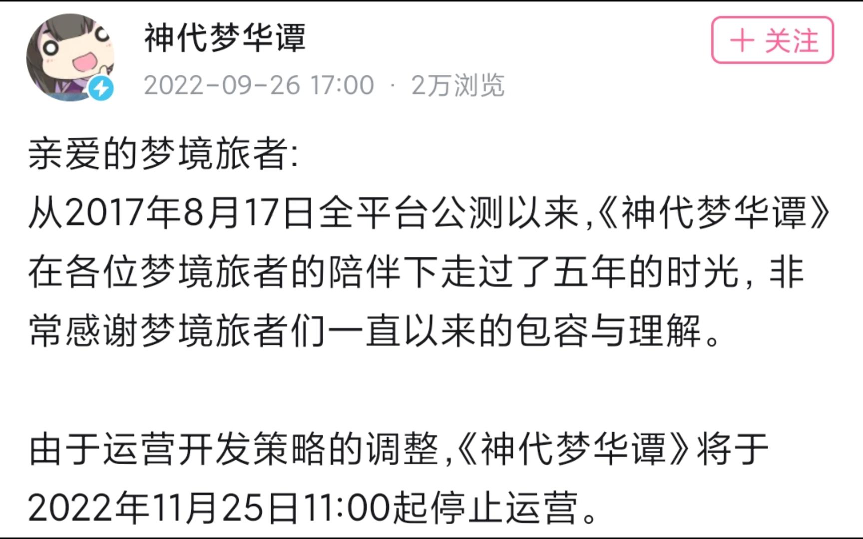 最后再给大家整一个关于《神代梦华谭》的烂活哔哩哔哩bilibili