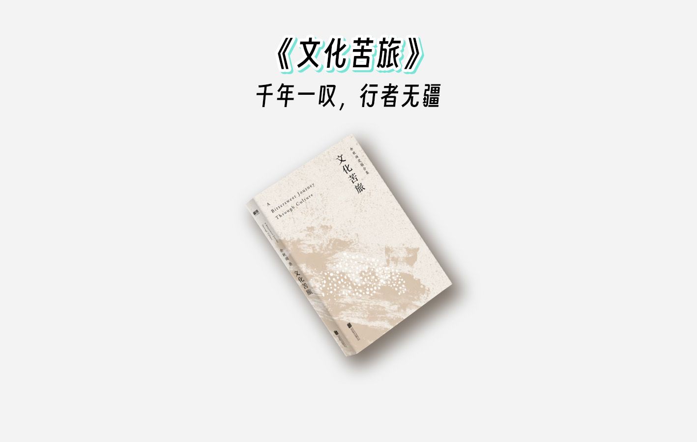 去看到地名里藏着的中国文化哔哩哔哩bilibili